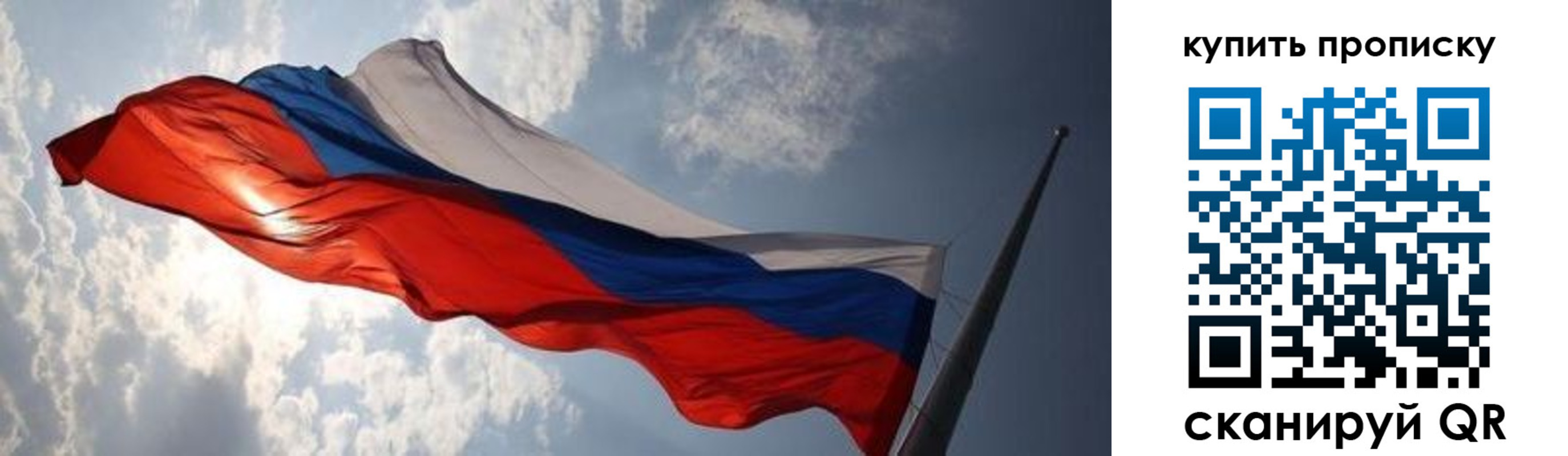 прописка для кредита в Аткарске